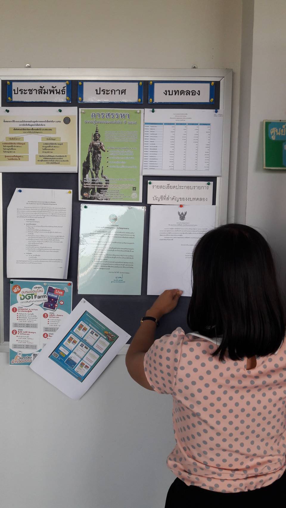 ประกาศเผยแพร่การจัดซื้อจัดจ้าง ปีงบประมาณ 2564 (รถบรรทุก)