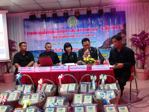 ประชุมชี้แจงแนวทางการส่งเสริมสหกรณ์ในปี 2560..คลิก
