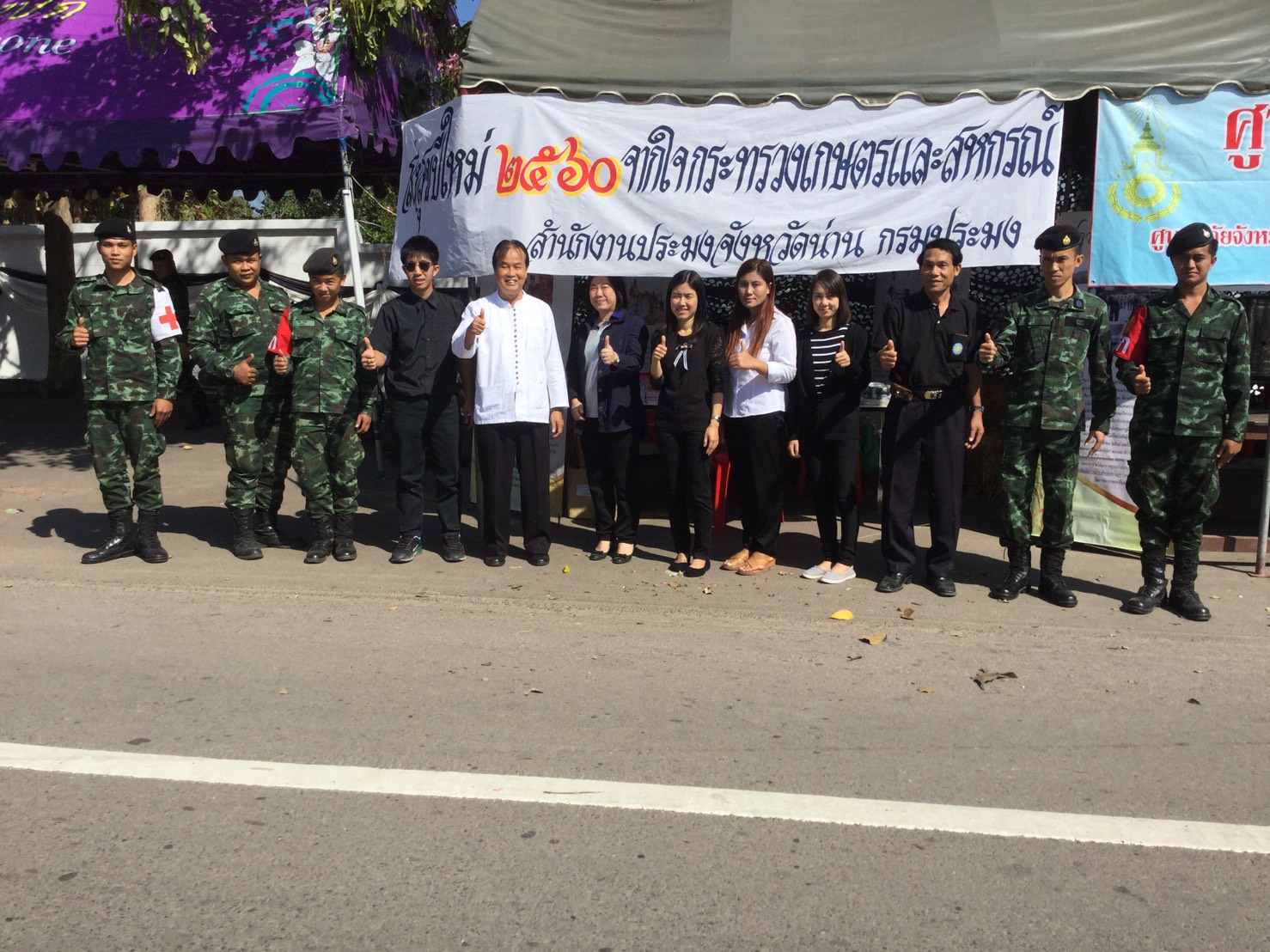 สำนักงานประมงจังหวัดน่าน ร่วมจัดตั้งศูนย์บริการประชาชน..คลิก