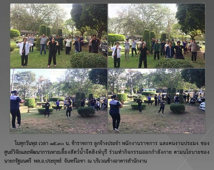 ออกกำลัง..คลิก