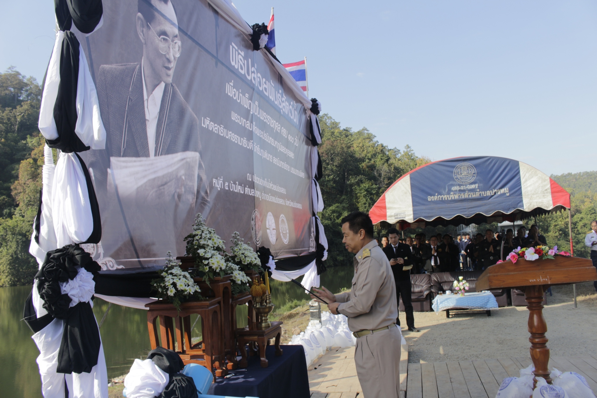 พิธีปล่อยพันธุ์สัตว์น้ำ เพื่อบำเพ็ญเป็นพระราชกุศล 100 วัน..คลิก