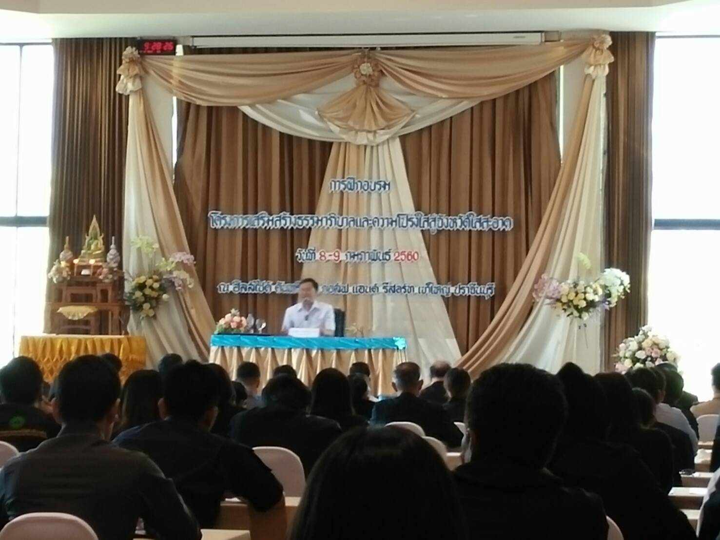 เจ้าหน้า่ที่ศูนย์ฯ ฝึกอบรมโครงการเสริมสร้างธรรมาภิบาลและความโปร่งใสสู่จังหวัดปราจีนบุรี