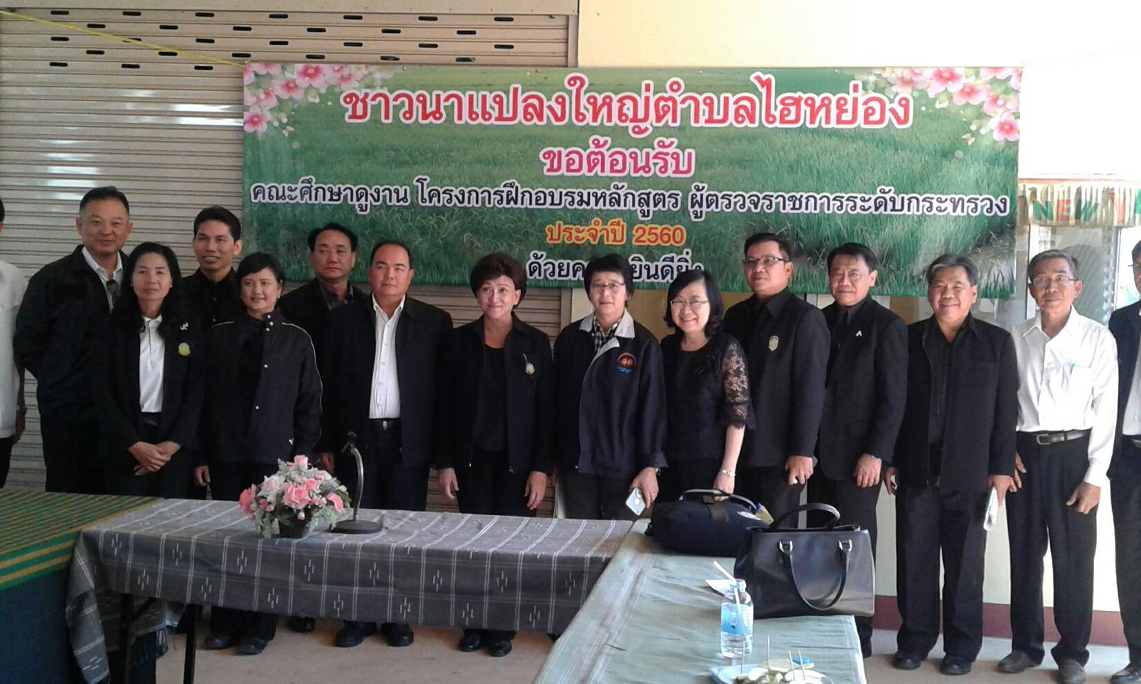 คณะผู้ตรวจราชการ ระดับกระทรวง ศึกษาดูงานโครงการส่งเสริมเกษตรแบบแปลงใหญ่ ต.ไฮหย่อง อ.พังโคน จ.สกลนคร..คลิก