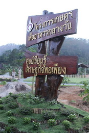 ร่วมรับเสด็จฯ สมเด็จพระเทพพระรัตนราชสุดาฯ สยามบรมราชกุมารี..คลิก