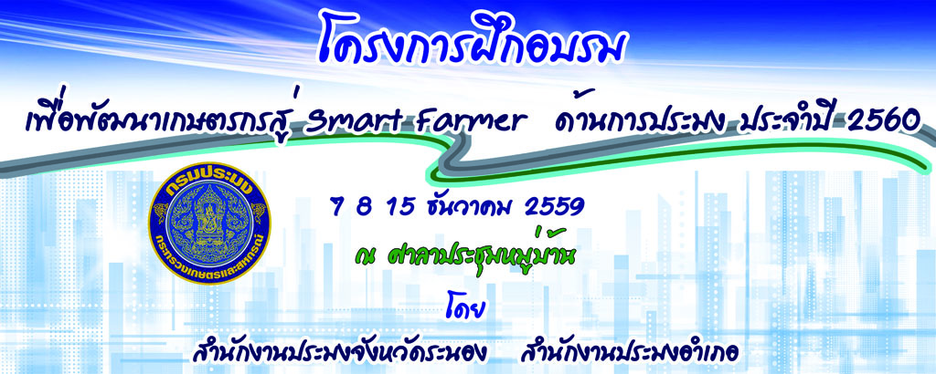 การดำเนินงาน กลุ่มพัฒนาและส่งเสริมอาชีพการประมง..คลิก