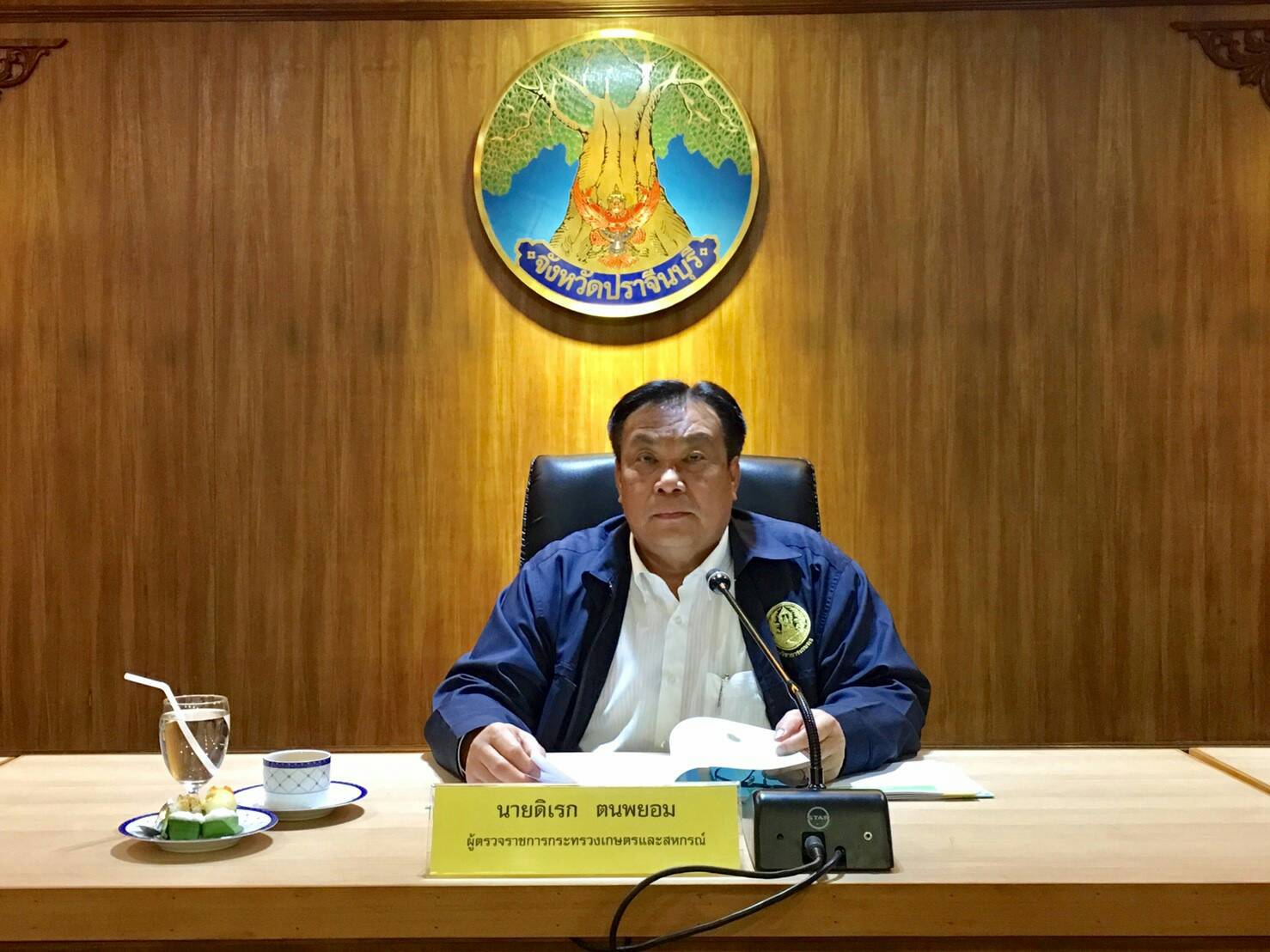 ข่าวประชาสัมพันธ์