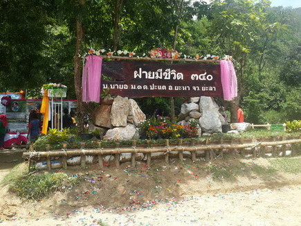 ร่วมกิจกรรมพิธีเปิดฝายมีชีวิต 340 พร้อมปล่อยพันธุ์สัตว์น้ำ