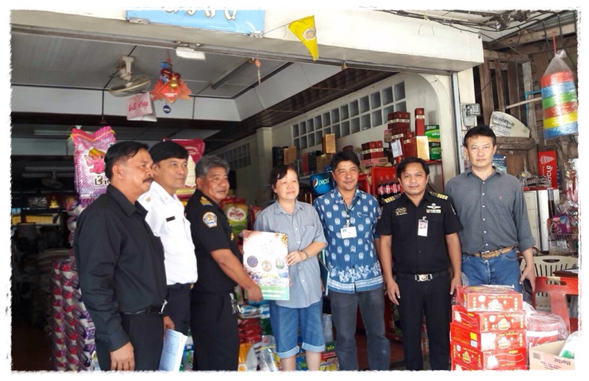 บูรณาการตรวจร้านค้าปัจจัยการผลิต..คลิก
