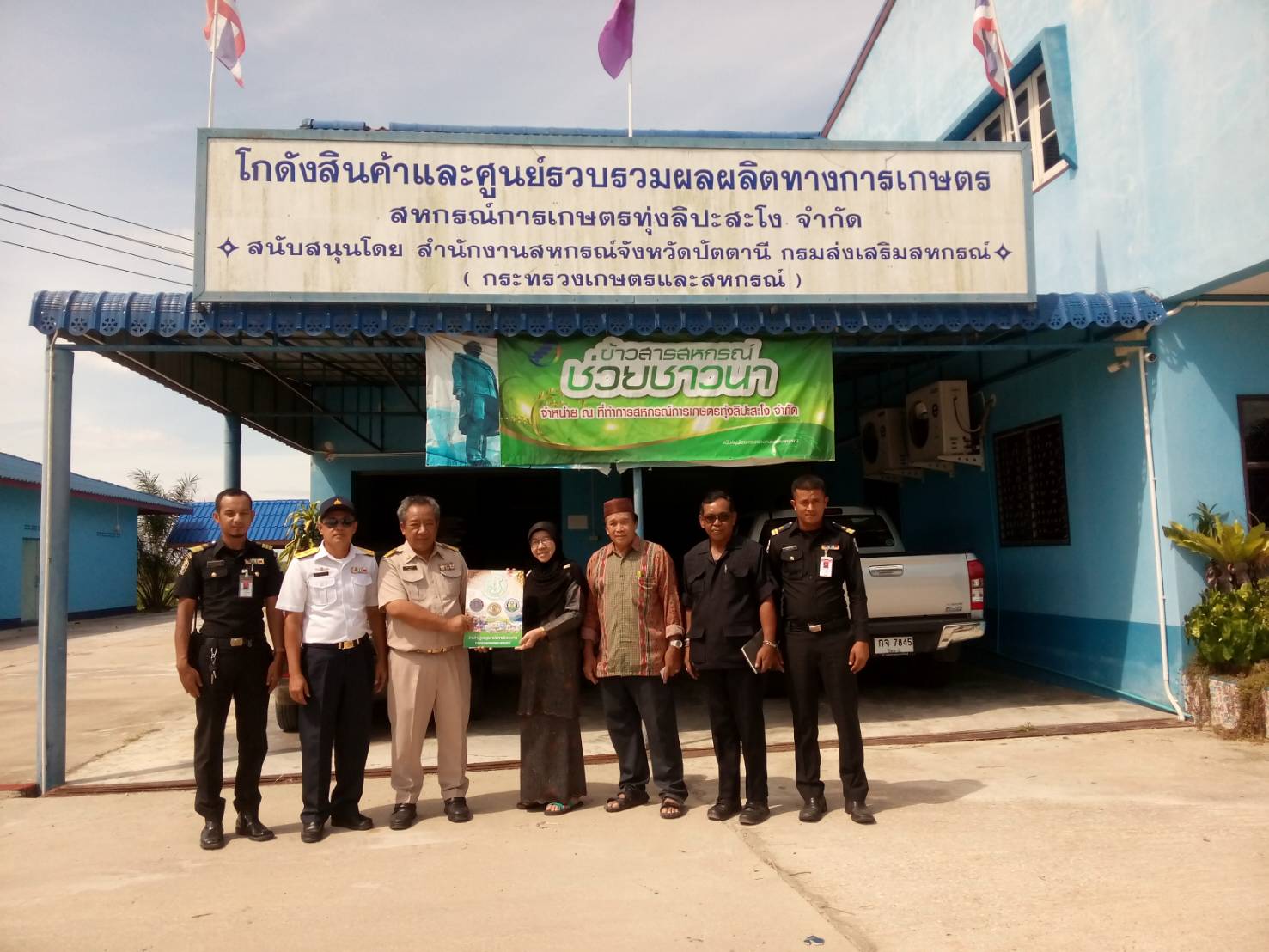 สำนักงานประมงอำเภอหนองจิก..คลิก