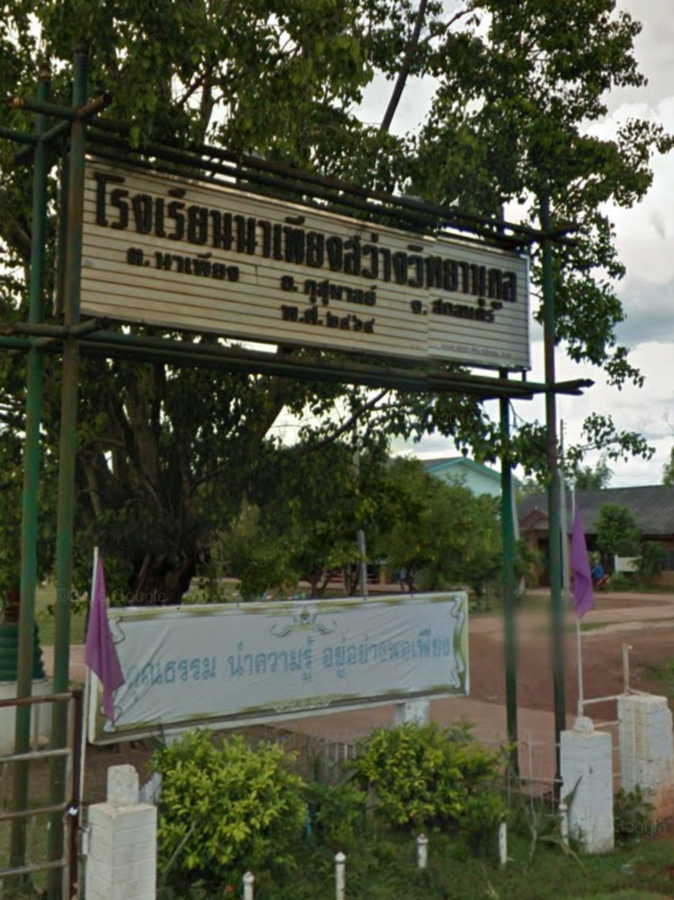 ติดตามงานโครงการพระราชดำริ (ประมงโรงเรียน)..คลิก