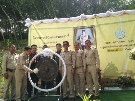 โครงการคลีนิกเกษตรเคลื่อนที่ เพื่อเฉลิมพระเกียรติสมเด็จพระเจ้าอยู่หัวมหาวชิราลงกรณ บดินทรเทพยวรางกูร..คลิก