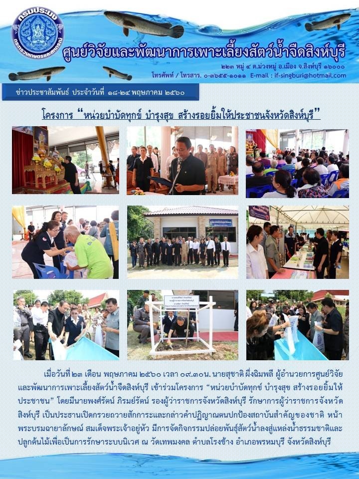 โครงการ 