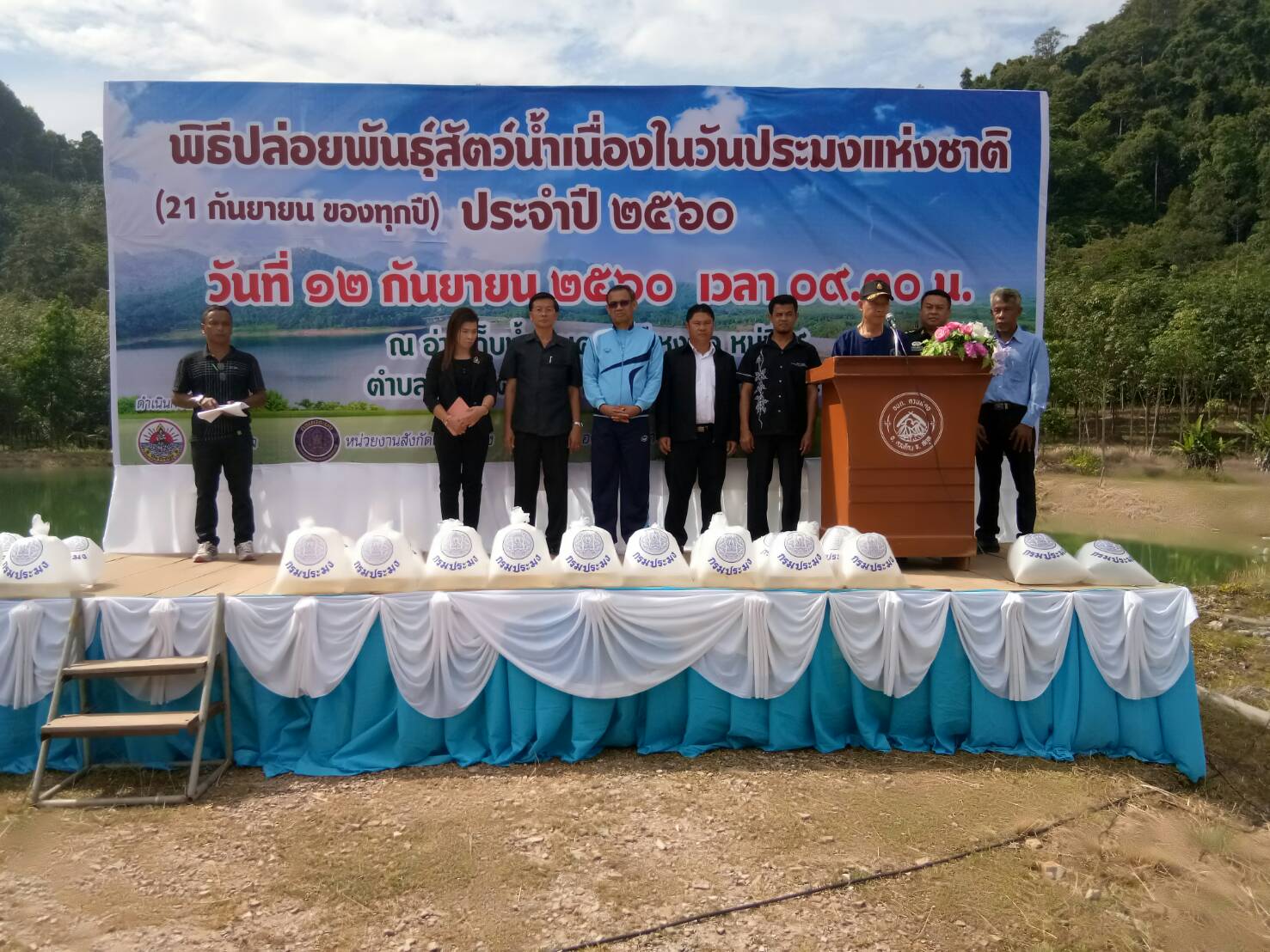 วันประมงแห่งชาติ 2560..คลิก