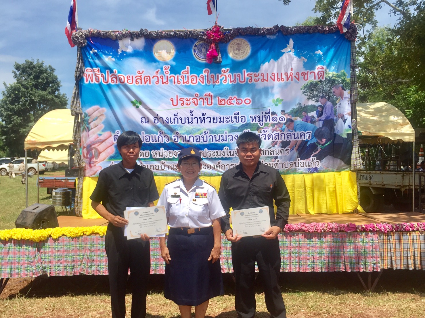 พิธีปล่อยพันธุ์สัตว์น้ำเนื่องในวันประมงแห่งชาติ ปี 2560..คลิก