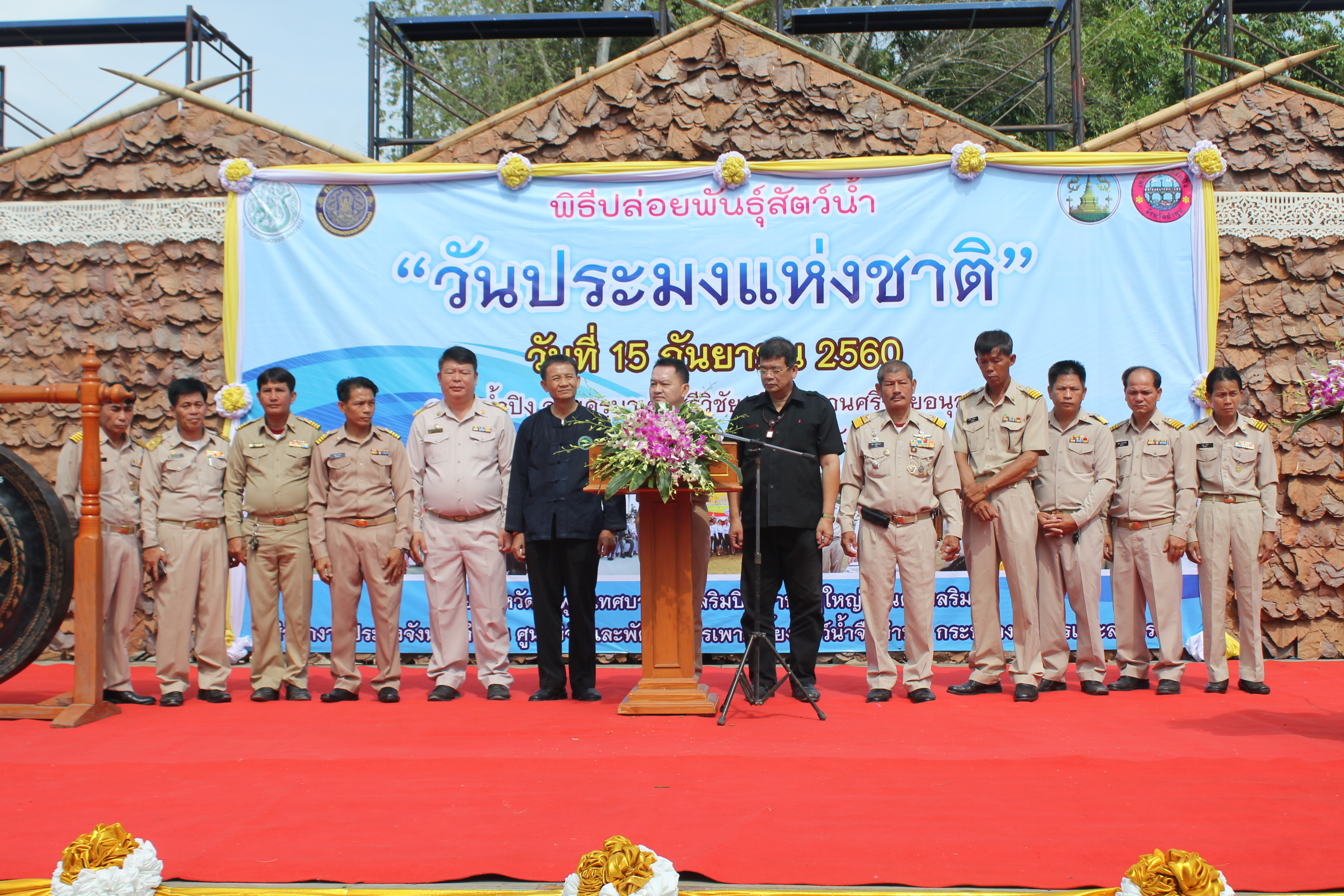 พิธีปล่อยพันธุ์สัตว์น้ำเนื่องในวันประมงแห่งชาติ ประจำปี 2560..คลิก