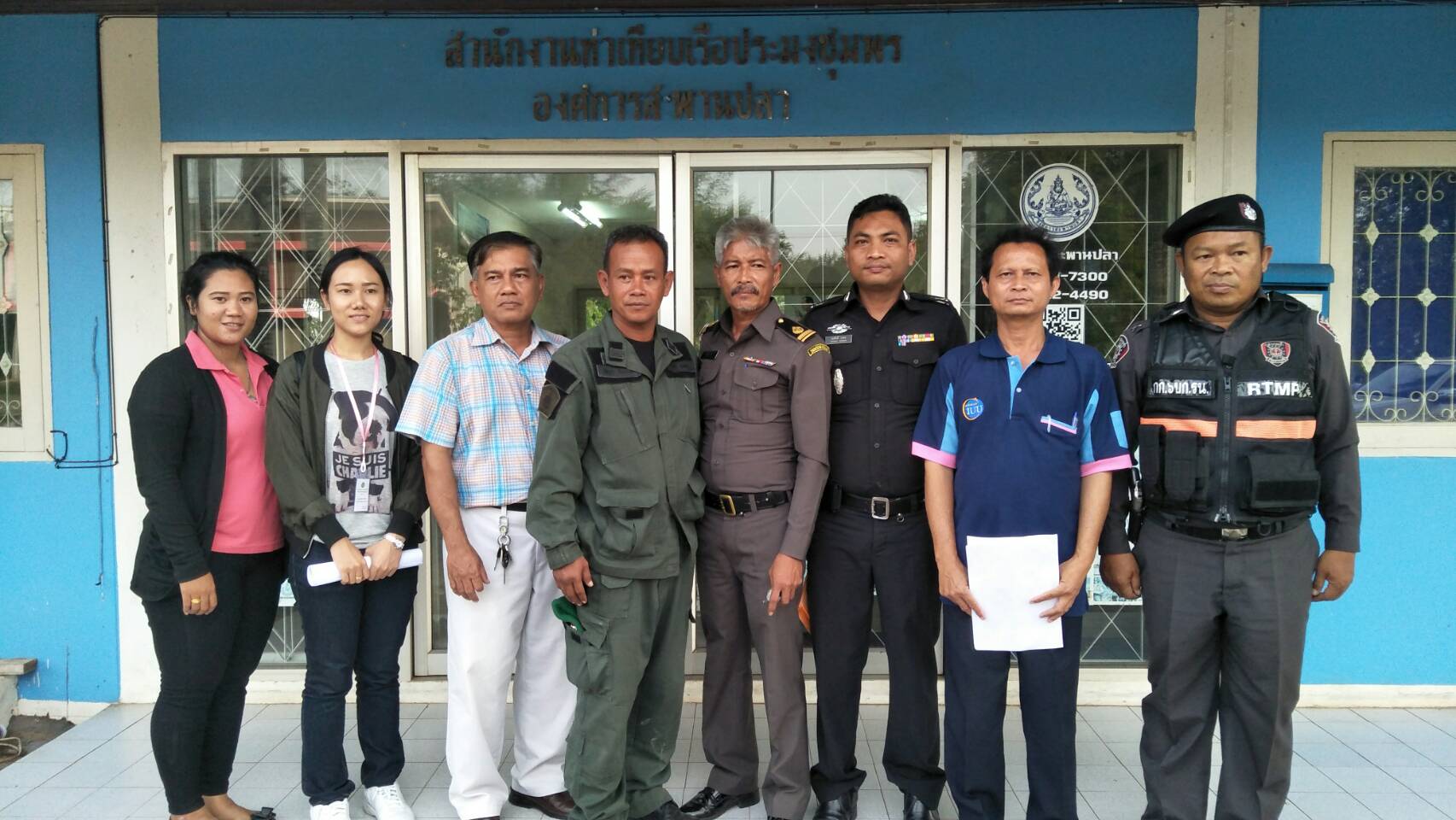 ตรวจสอบท่าเทียบเรือประมง..คลิก