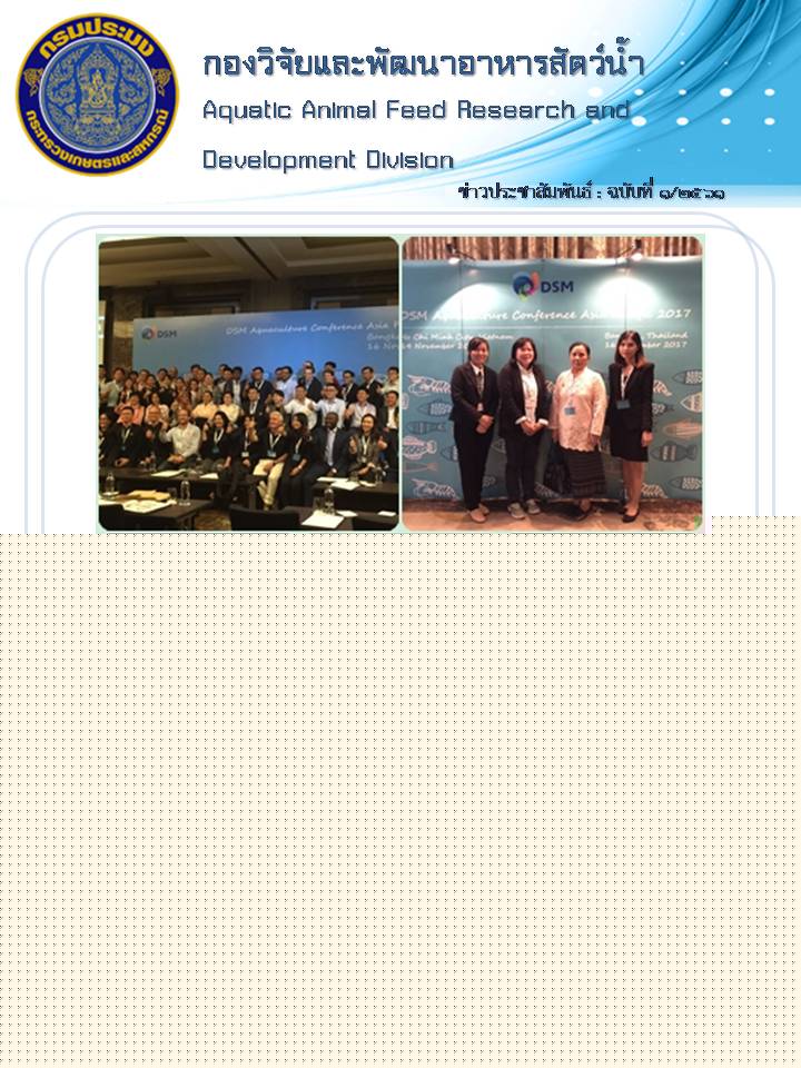 ข่าวประชาสัมพันธ์ : ฉบับที่ 1 พ.ศ. 2561..คลิก