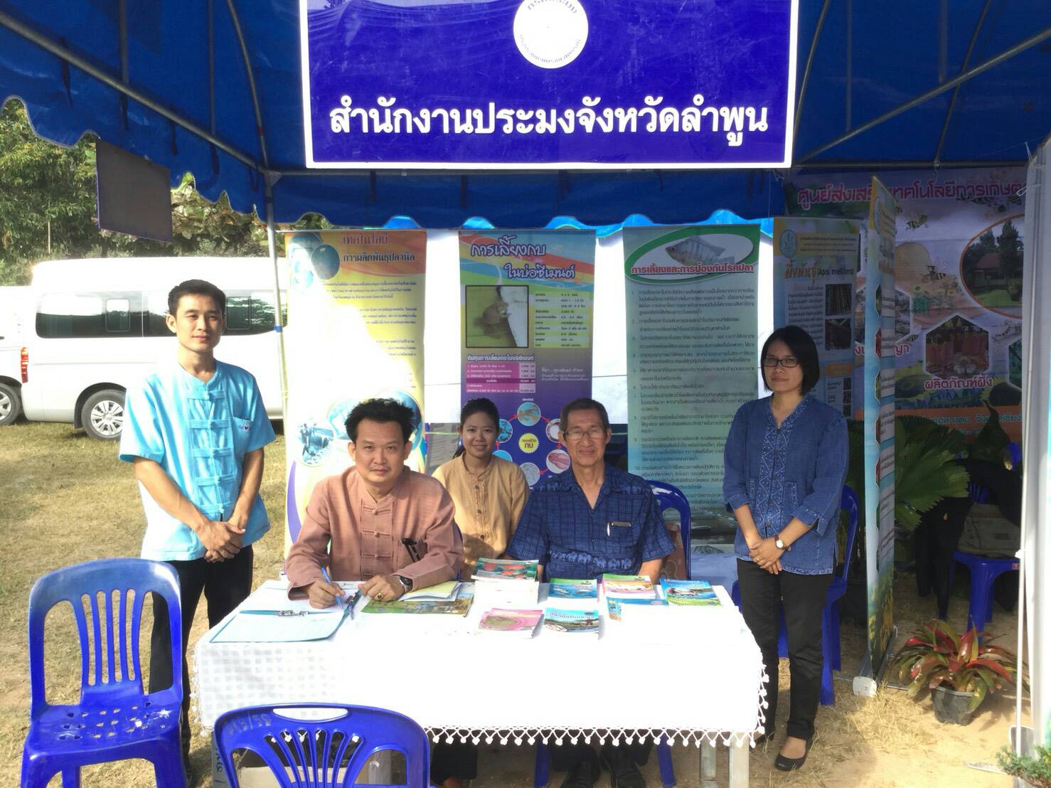 สำนักงานประมงจังหวัดลำพูน จัดนิทรรศการและออกให้บริการประชาชนโครงการบำบัดทุกข์ บำรุงขวัญ แก่ประชาชน..คลิก