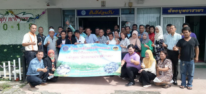อบรมให้ความรู้ประมงอาสา ประจำปี 2561..คลิก