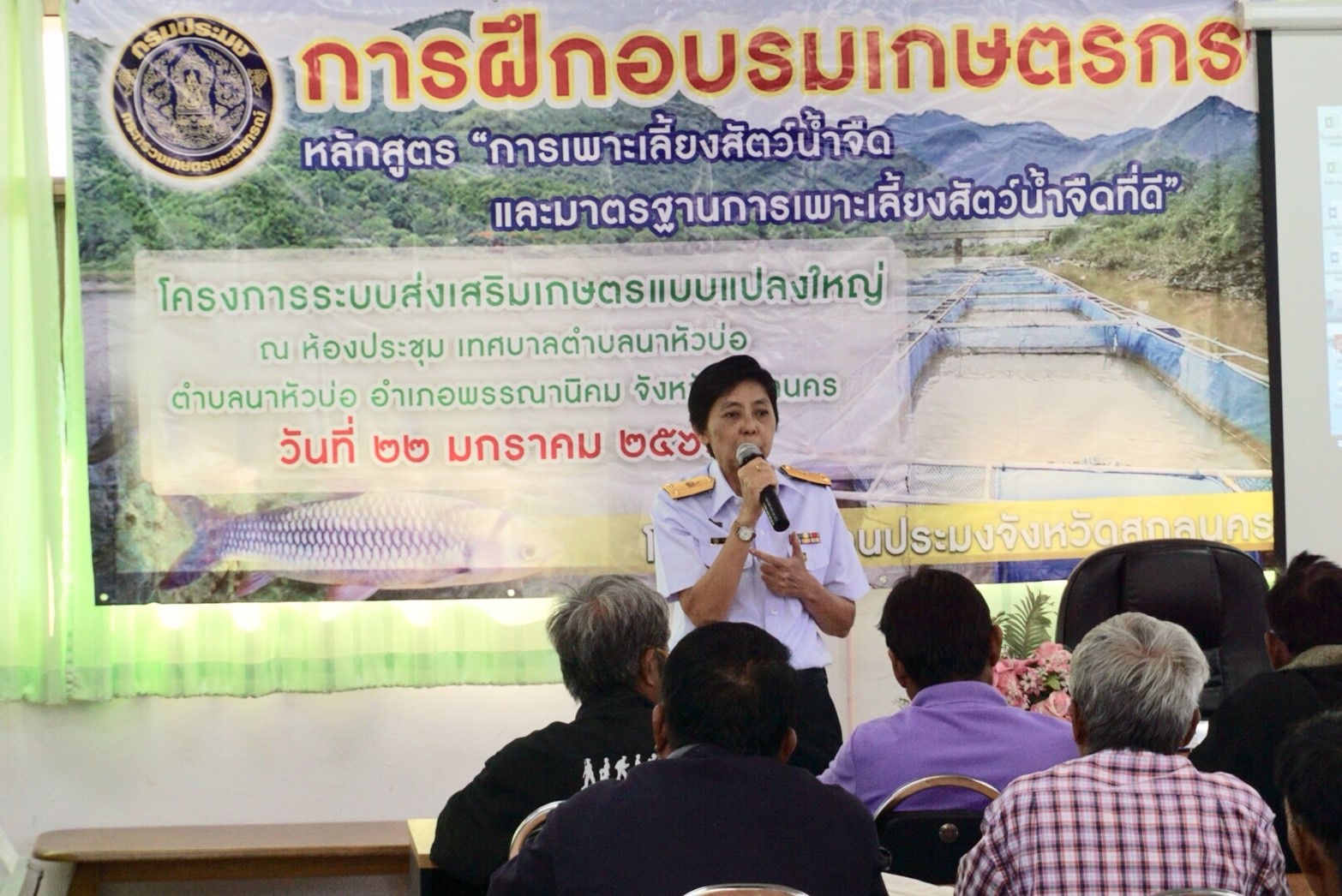 จัดอบรมเกษตรกรโครงการระบบส่งเสริมเกษตรแบบแปลงใหญ่ 2 หลักสูตร