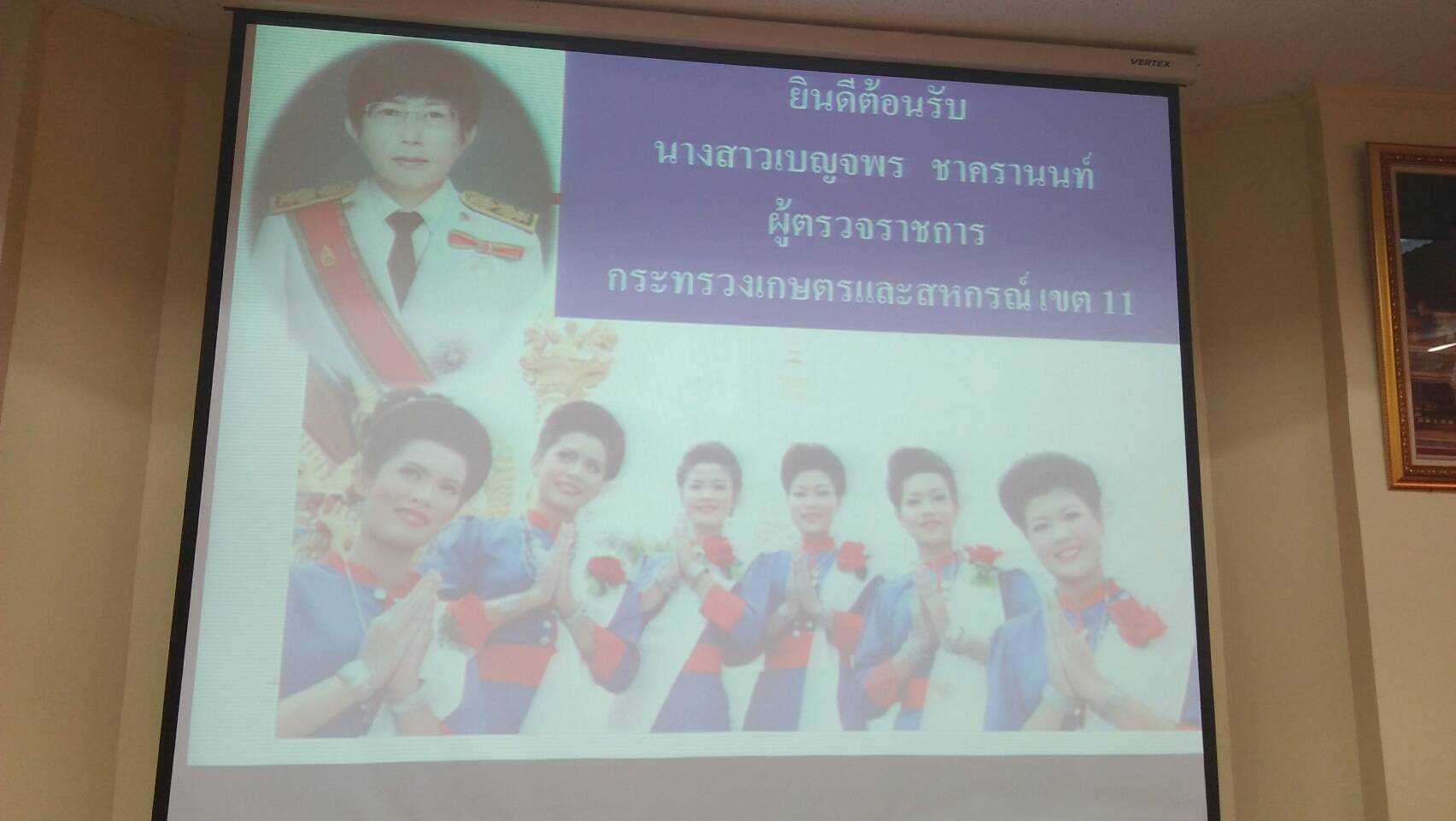 ประชุมติดตามงานโครงการแผนงานการตรวจราชการกระทรวงฯปี 2561