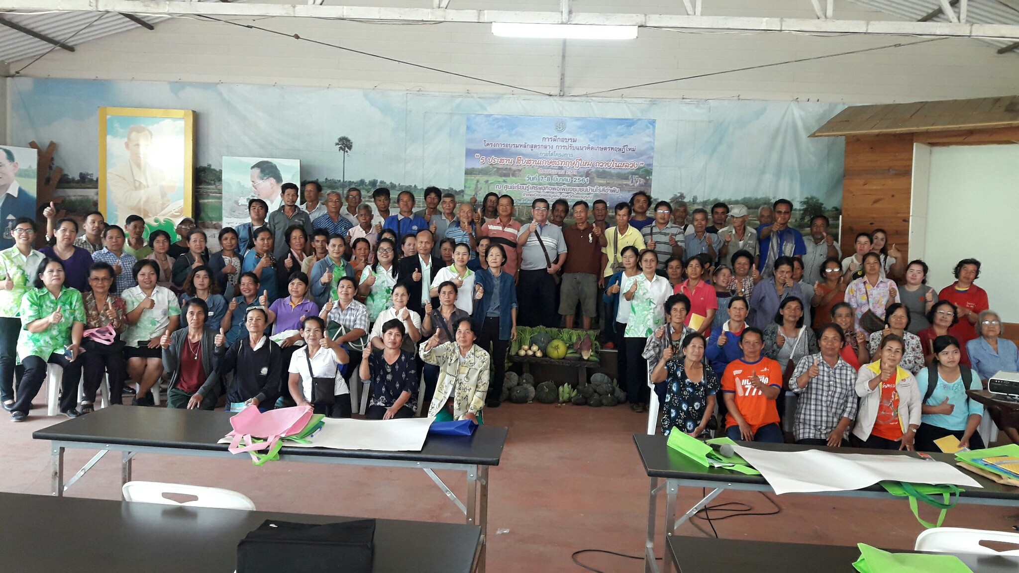 โครงการอบรมหลักสูตรกลาง การปรับแนวคิดเกษตรทฤษฏีใหม่ “5 ประสาน สืบสานเกษตรทฤษฎีใหม่ ถวายในหลวง”..คลิก