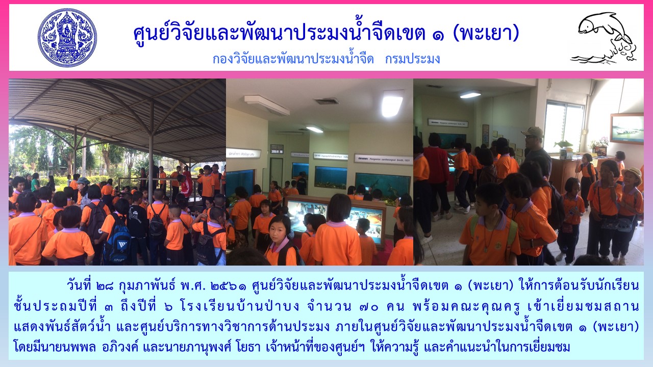 ศึกษาดูงาน..คลิก