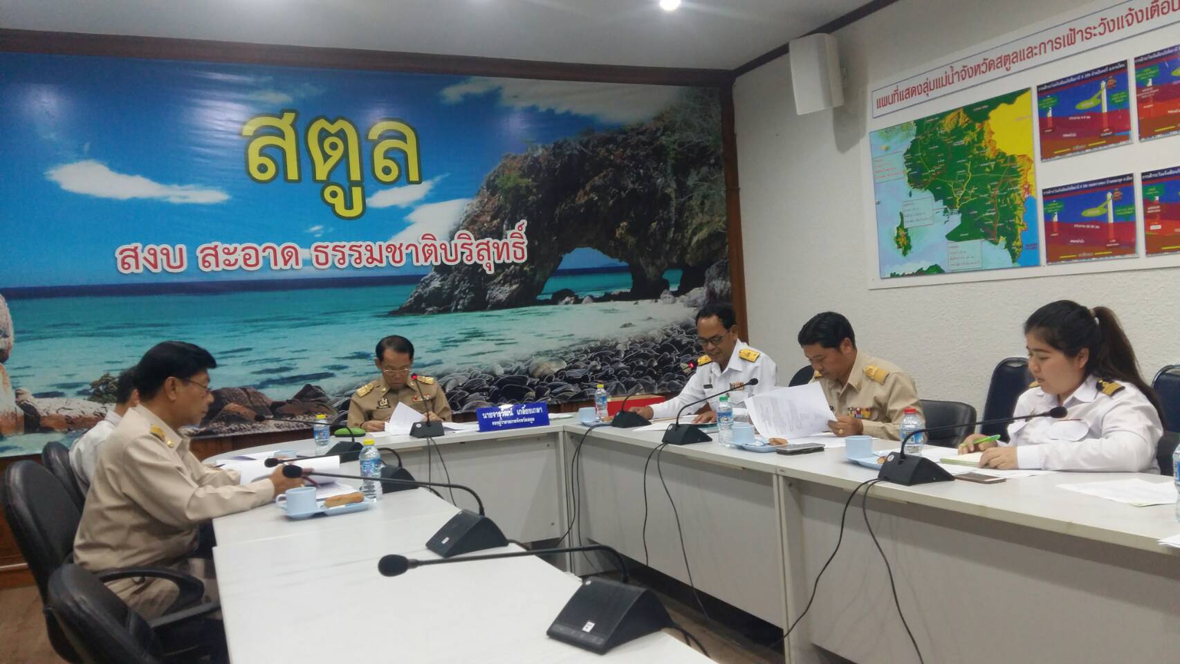 นายโสภณ  อ่อนคง  ประมงจังหวัดสตูล   เข้าร่วมประชุมคณะกรรมการคัดเลือกกรรมการผู้ทรงคุณวุฒิในคณะกรรมการประมงจังหวัด..คลิก