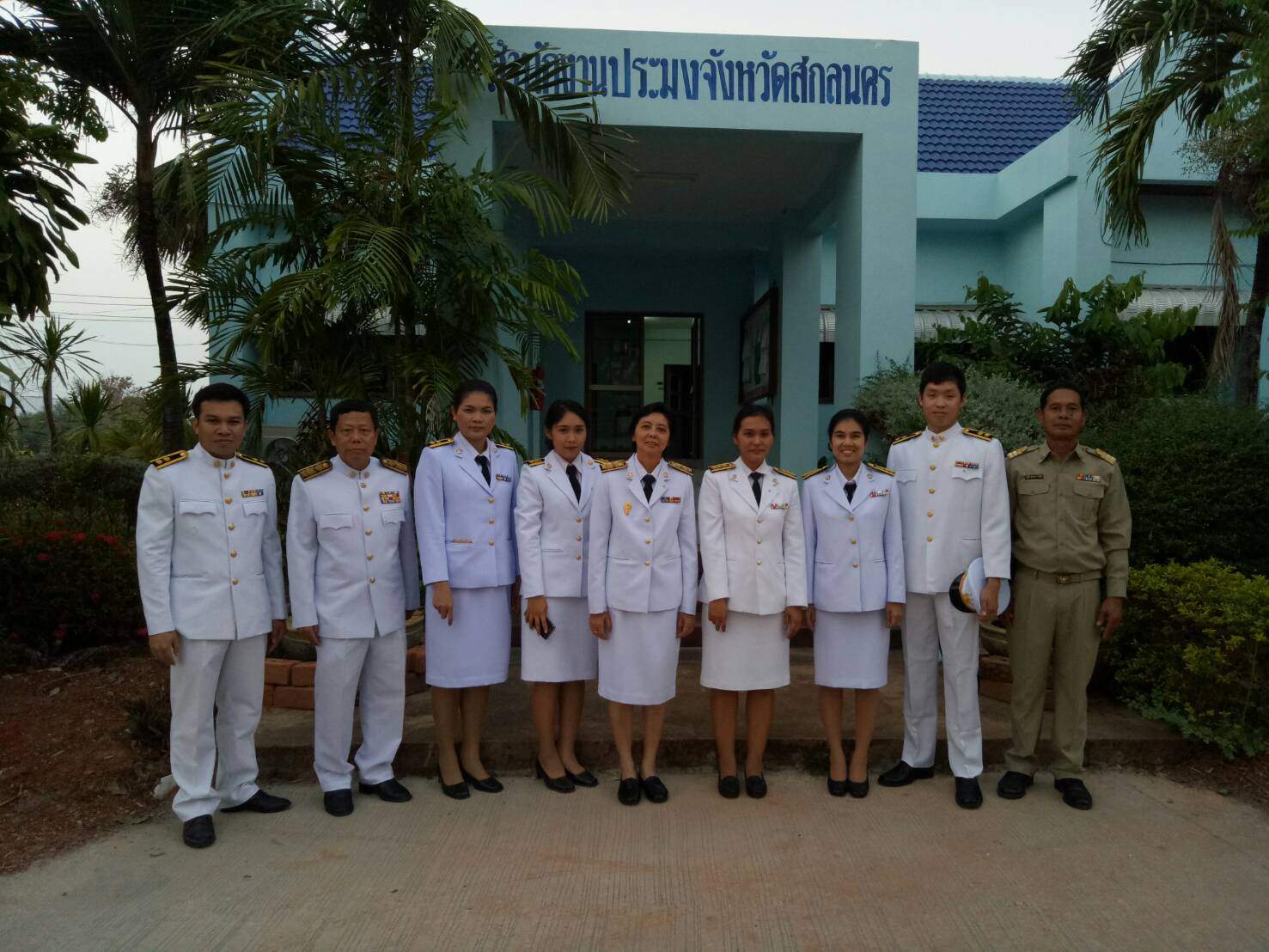 สำนักงานประมงจังหวัดสกลนค รับเสด็จสมเด็จพระเจ้าอยู่หัวมหาวชิราลงกรณ บดินทรเทพยวรางกูร[
