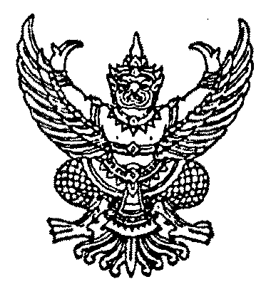 ประกาศผู้ชนะการเสนอราคา เดือนมีนาคม 2561..คลิก