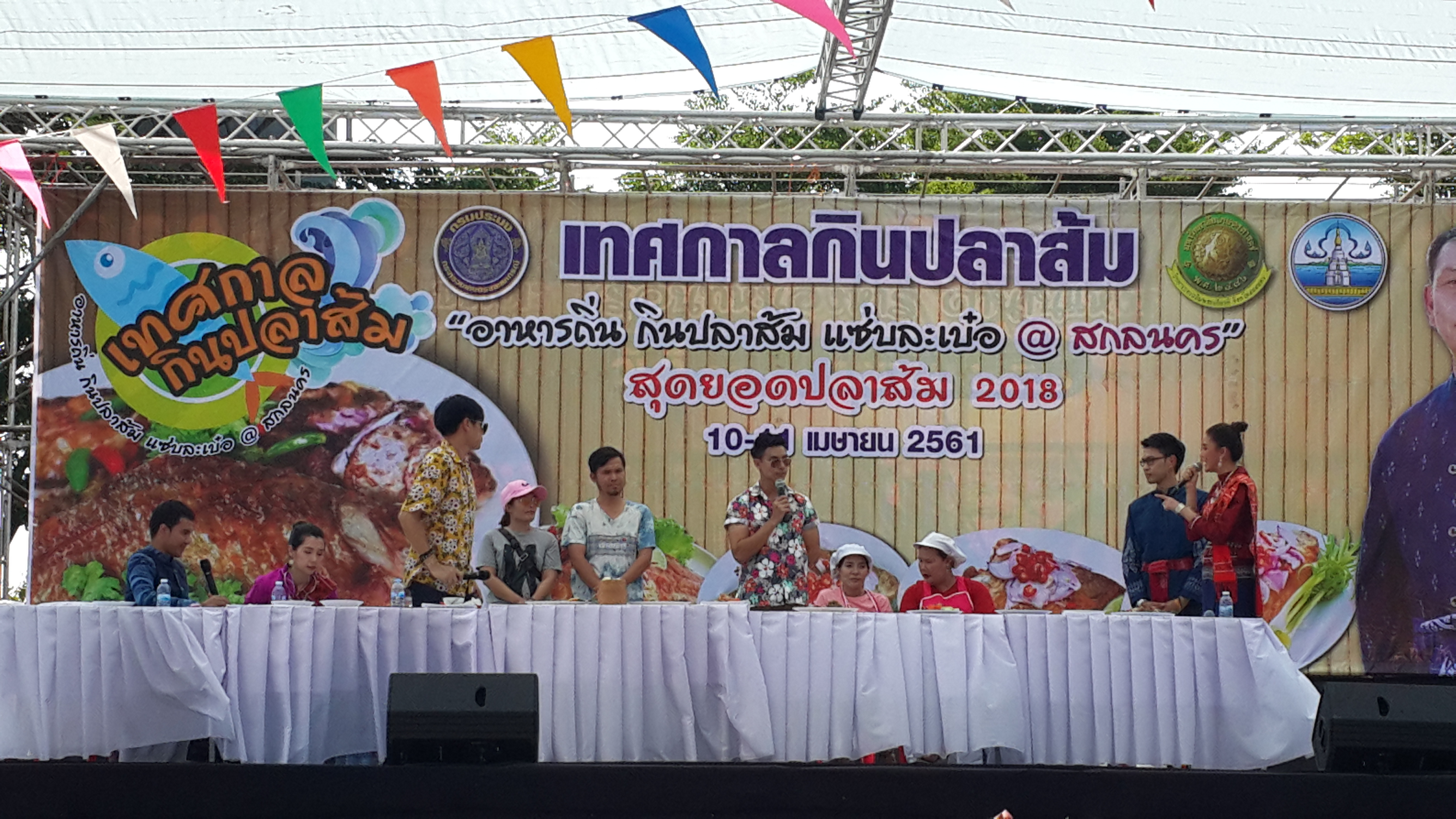 งานเทศกาลกินปลาส้ม..คลิก
