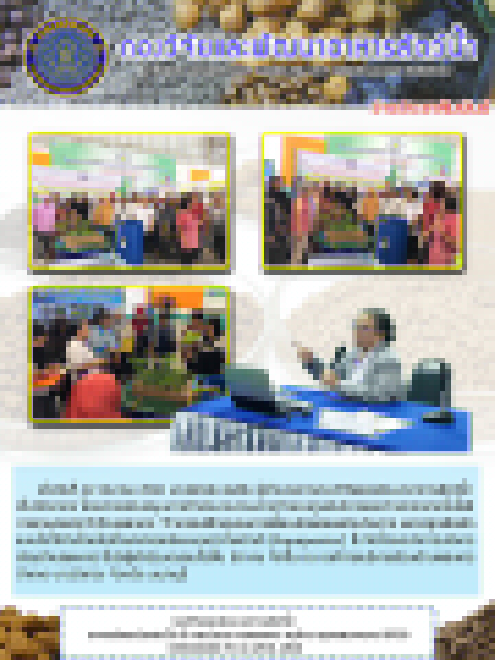 ข่าวประชาสัมพันธ์:ฉบับที่ 4 พ.ศ.2561..คลิก