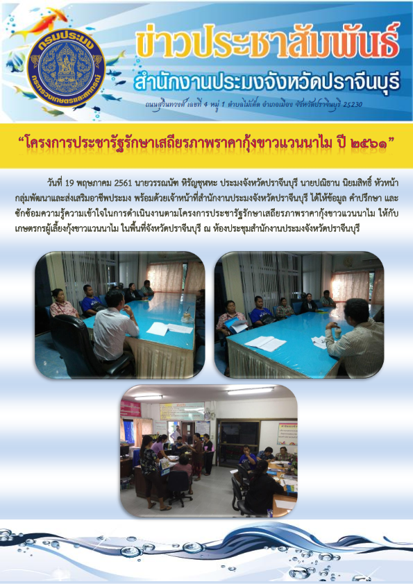 ข่าวประชาสัมพันธ์ประจำวัน..คลิก