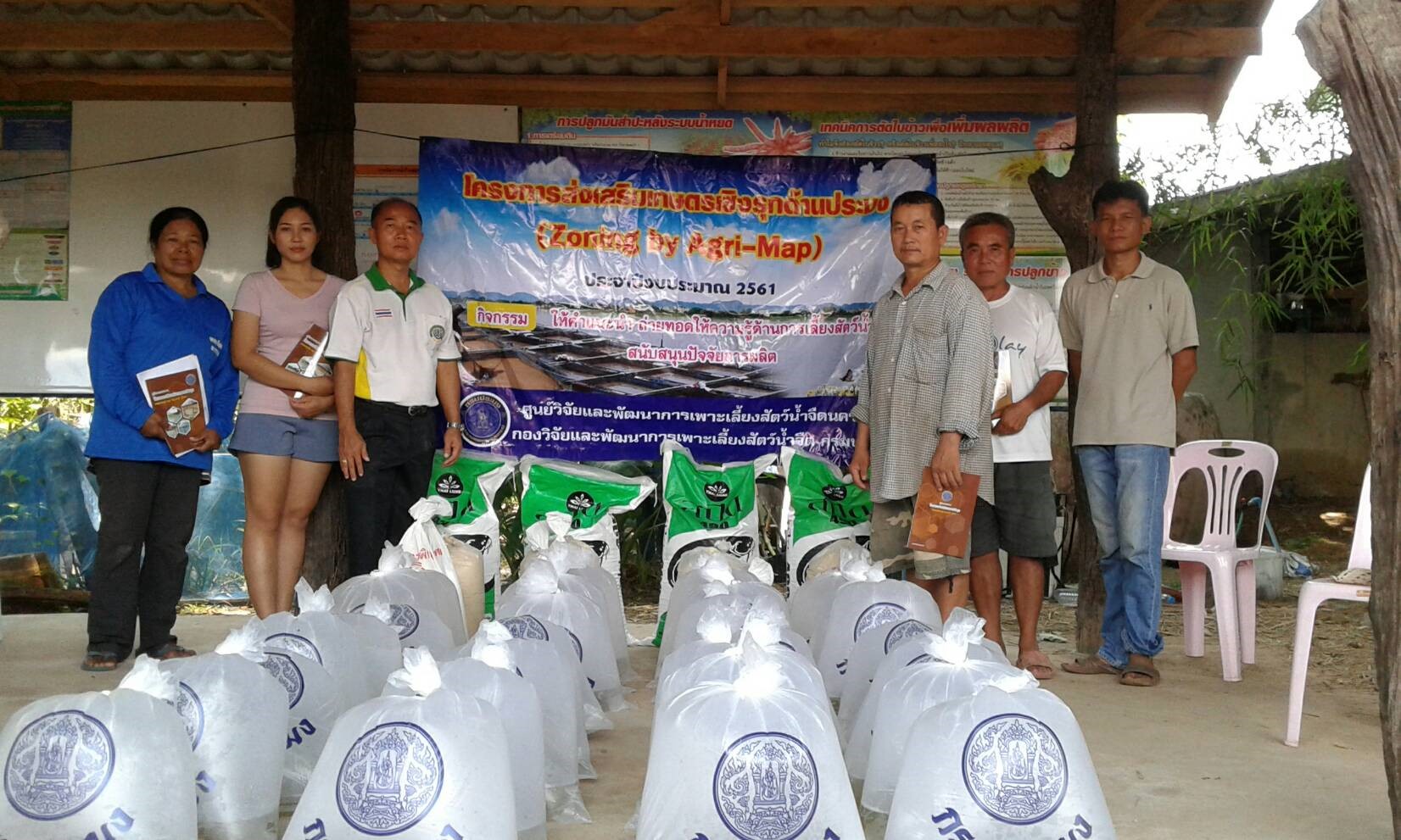มอบปัจจัยการผลิต โครงการส่งเสริมเกษตรเชิงรุก(zoning by agri-map)