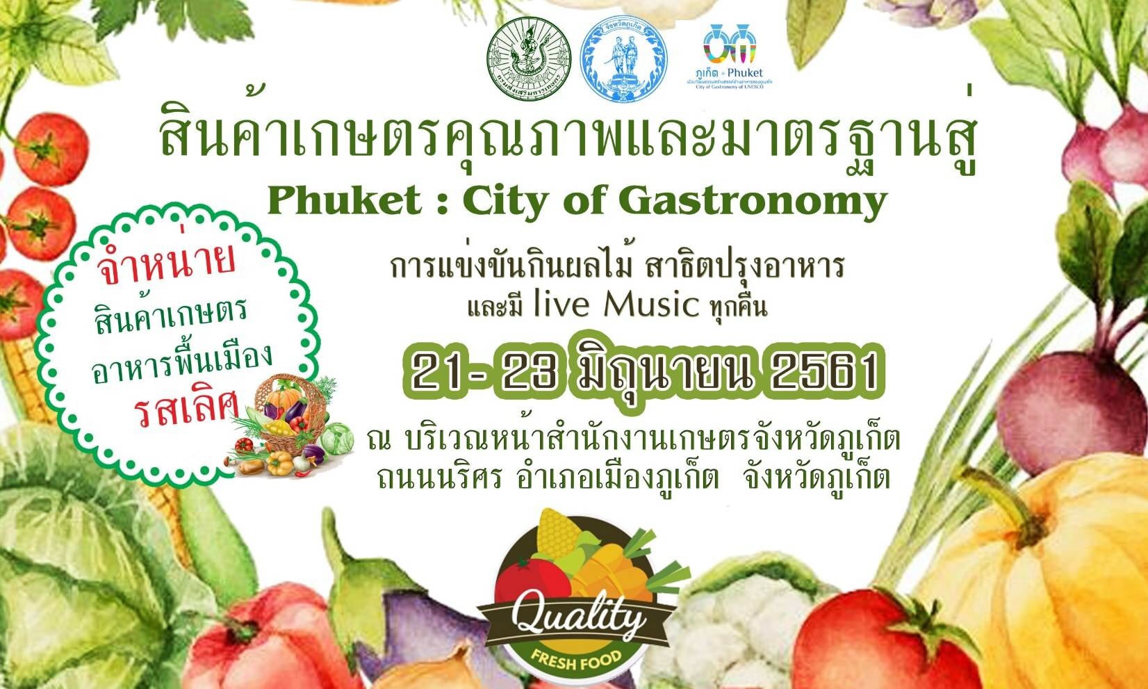 Phuket : City of Gastronomy