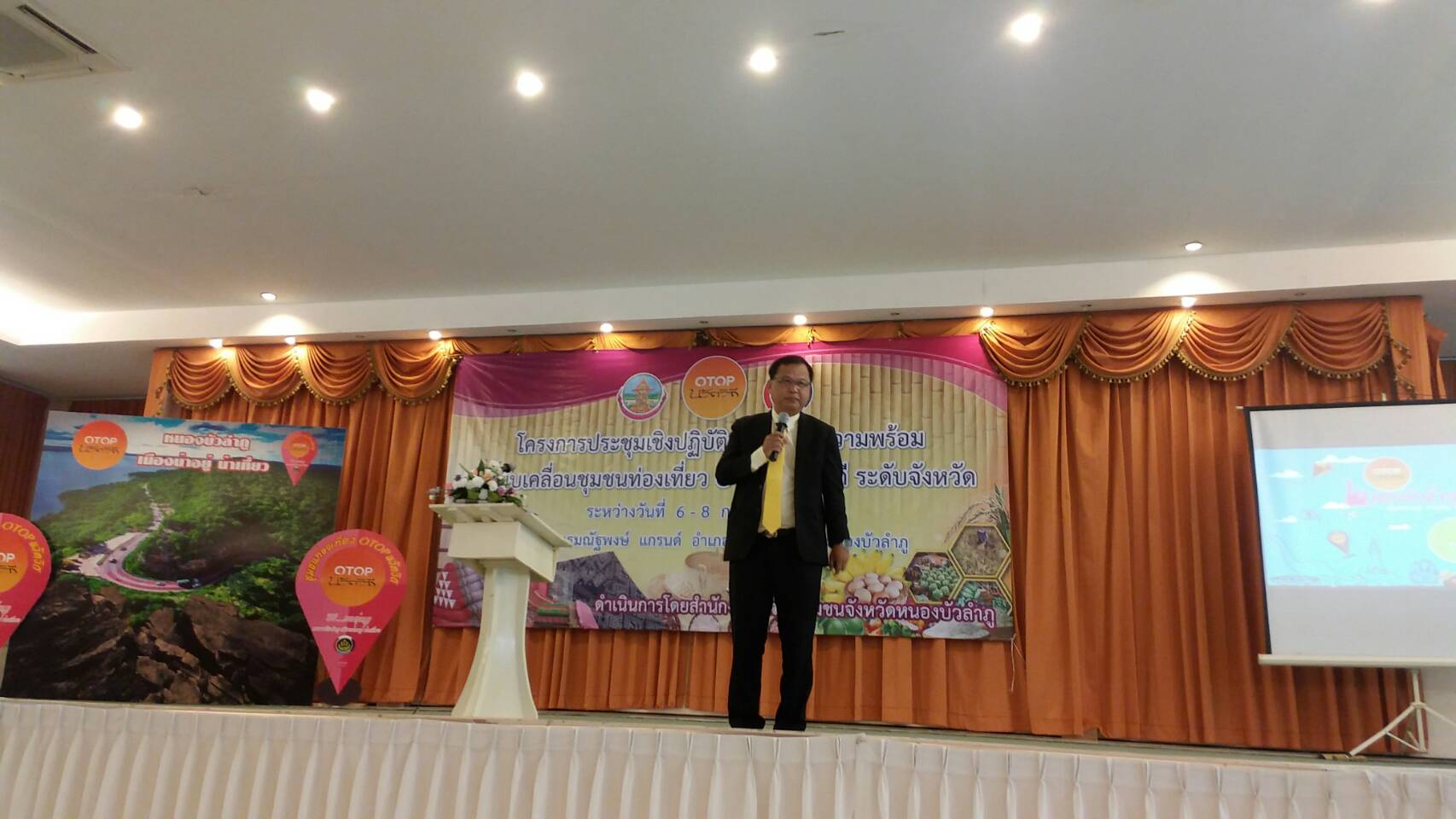 วันที่ ๖ กรกฎาคม ๒๕๖๑ วมประชุม โครงการชุมชนท่องเที่ยว OTOP นวัตวิถี กิจกรรมประชุมเชิงปฏิบัติการเตรียมความพร้อมการขับเคลื่อนชุมชนท่องเที่ยว OTOP นวัตวิถี ระดับจังหวัด ณ โรงแรมณัฐพงษ์แกรนด์ อำเภอเมืองหนองบัวลำภู..คลิก