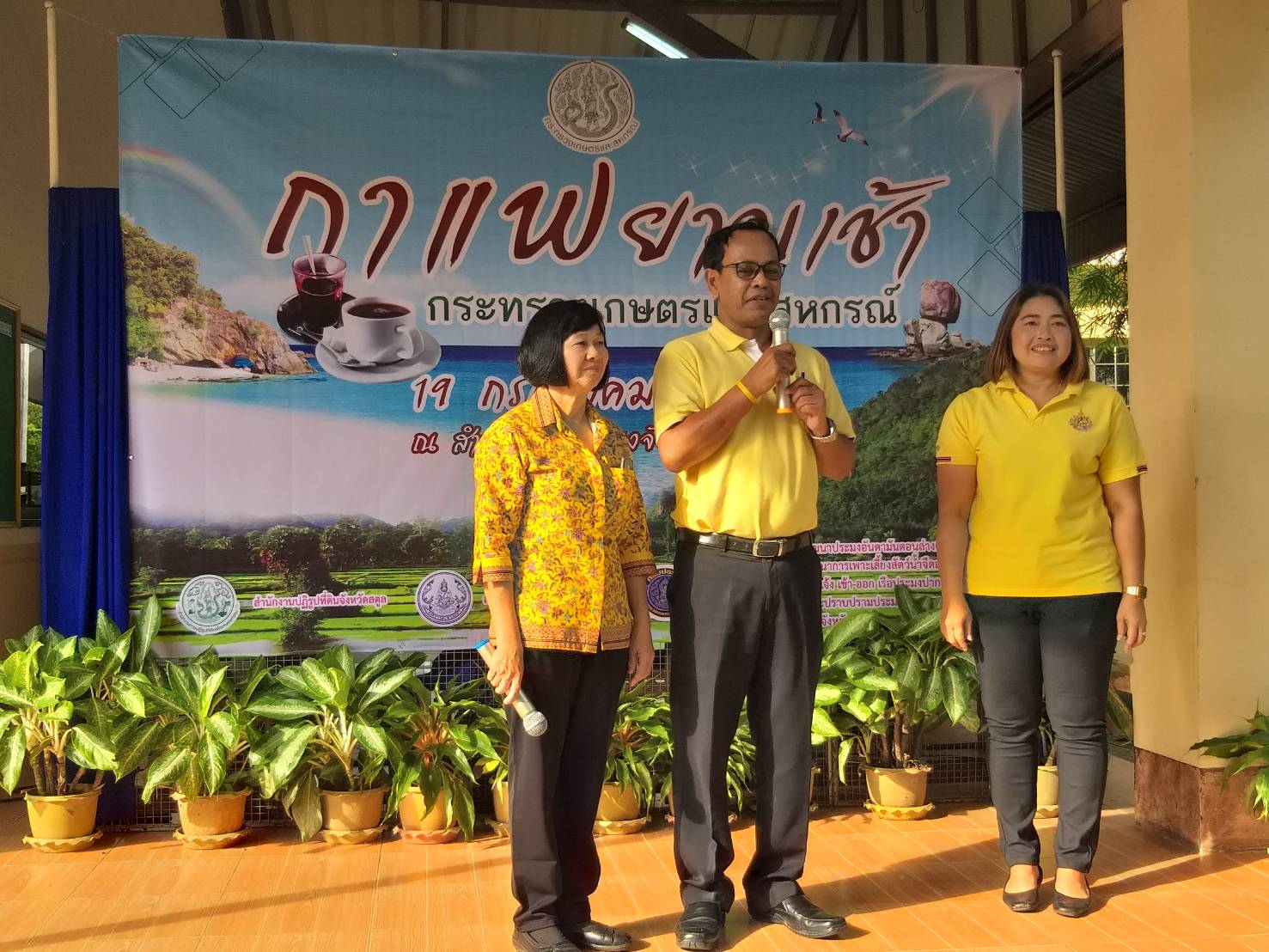 นายภัทรพนธ์   รัตนพิเชฏฐชัย   ผู้ว่าราชการจังหวัดสตูล  เป็นประธานพิธีเปิด  กาแฟยามเช้า กระทรวงเกษตรและสหกรณ์..คลิก