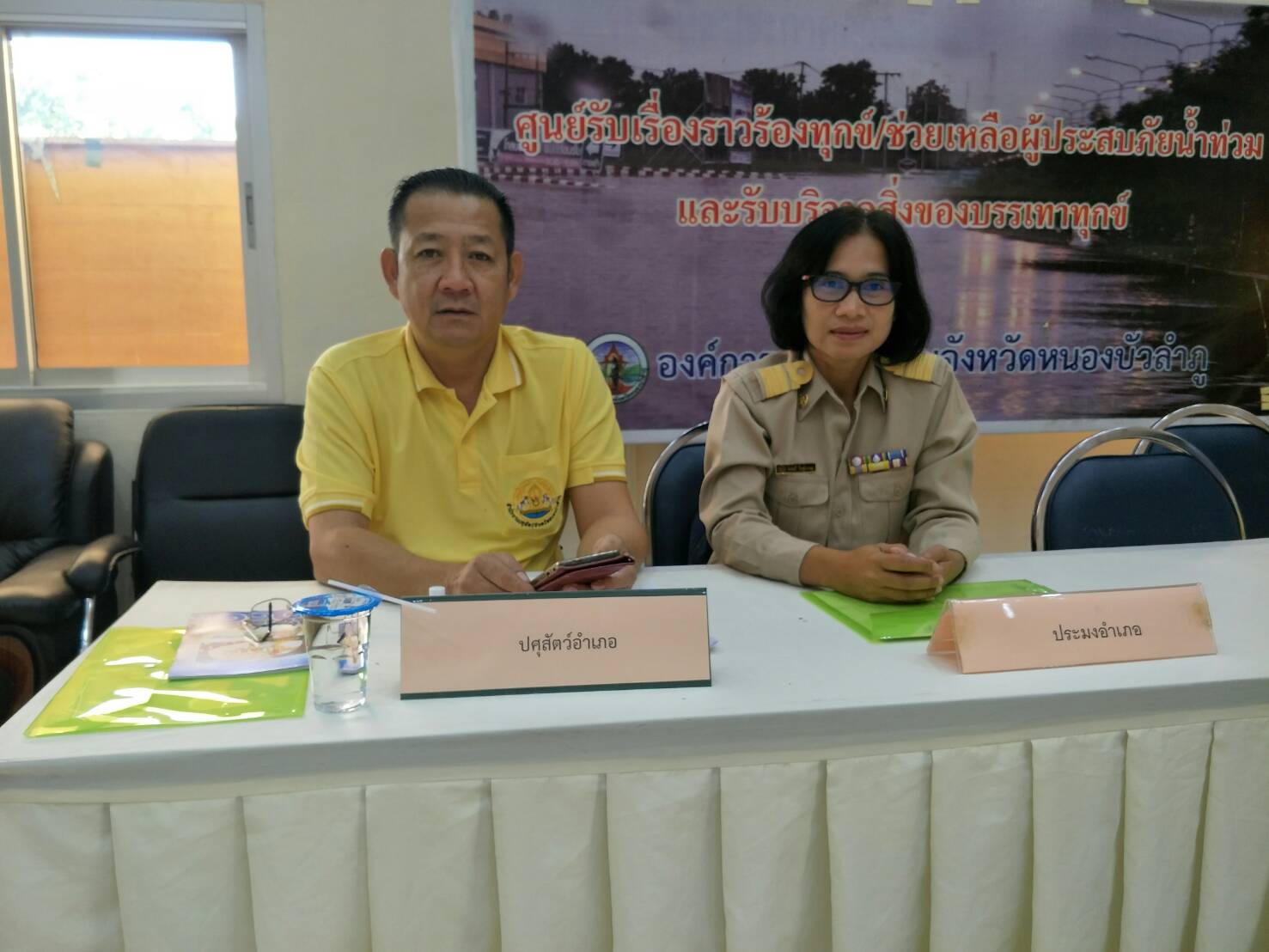 วันที่ ๒๓ กรกฎาคม ๒๕๖๑ ร่วมการฝึกอบรมการป้องกันและบรรเทาสาธารณภัยจังหวัดหนองบัวลำภู ประจำปีงบประมาณ ๒๕๖๑ (การจัดการในภาวะฉุกเฉินด้านอุทกภัย) โดยกองอำนวยการป้องกันและบรรเทาสาธารณภัยจังหวัดหนองบัวลำภู..คลิก