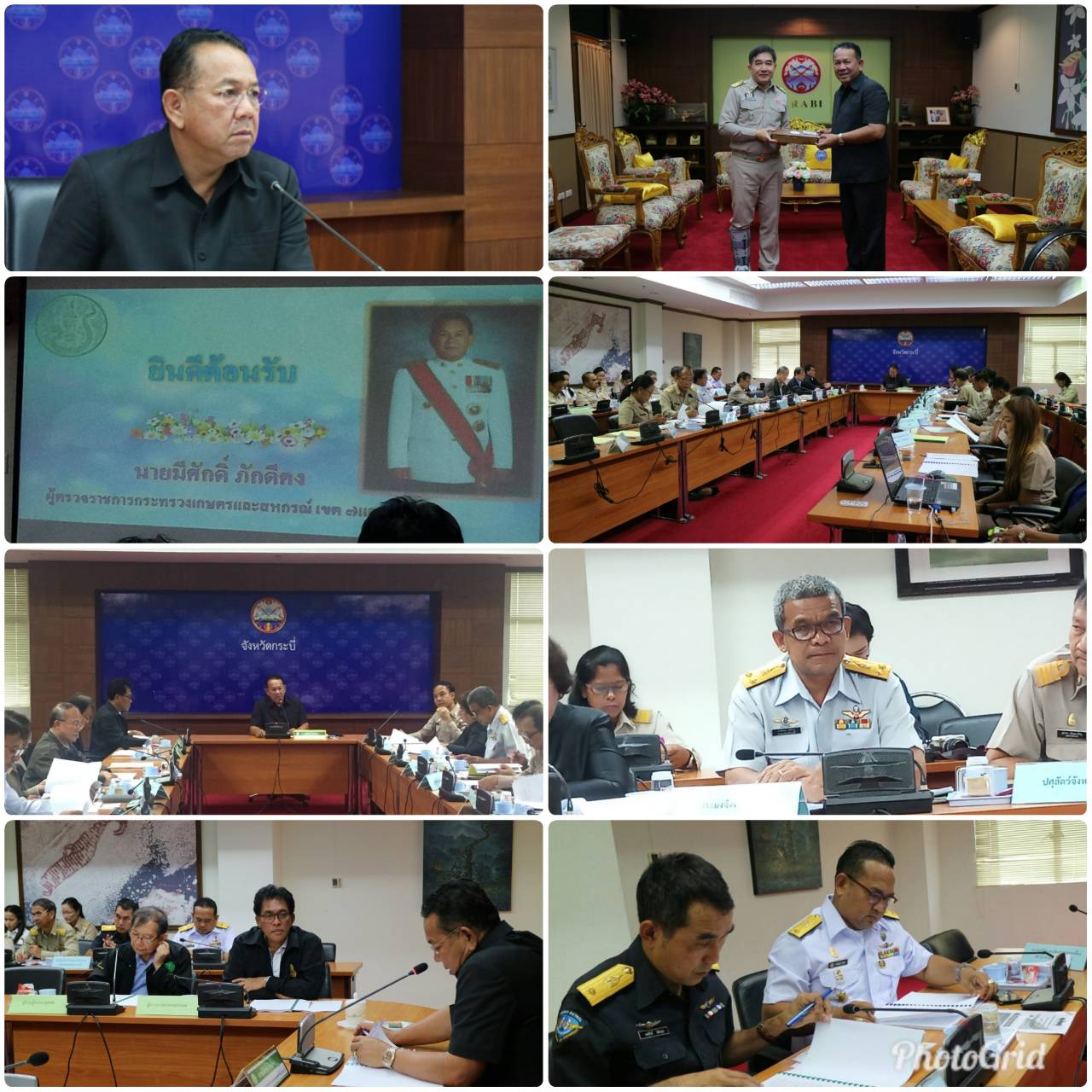 ประชุมติดตามผลการดำเนินงานโครงการตามแผนการตรวจราชการ กระทรวงเกษตรและสหกรณ์ ประจำปีงบประมาณ 2561 รอบที่ 2..คลิก