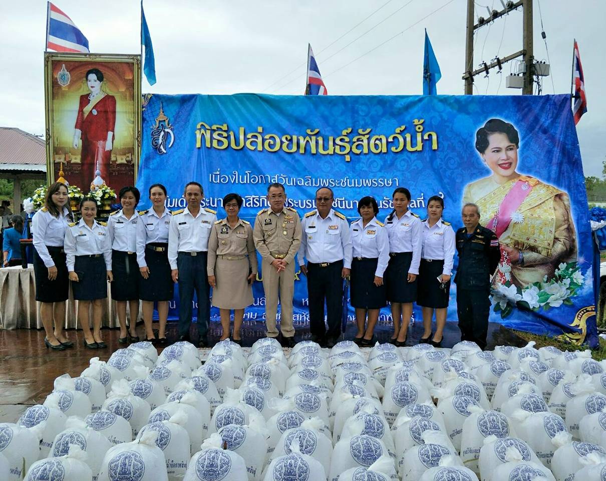 ปล่อยพันธุ์สัตว์น้ำเฉลิมพระชนมพรรษา..คลิก