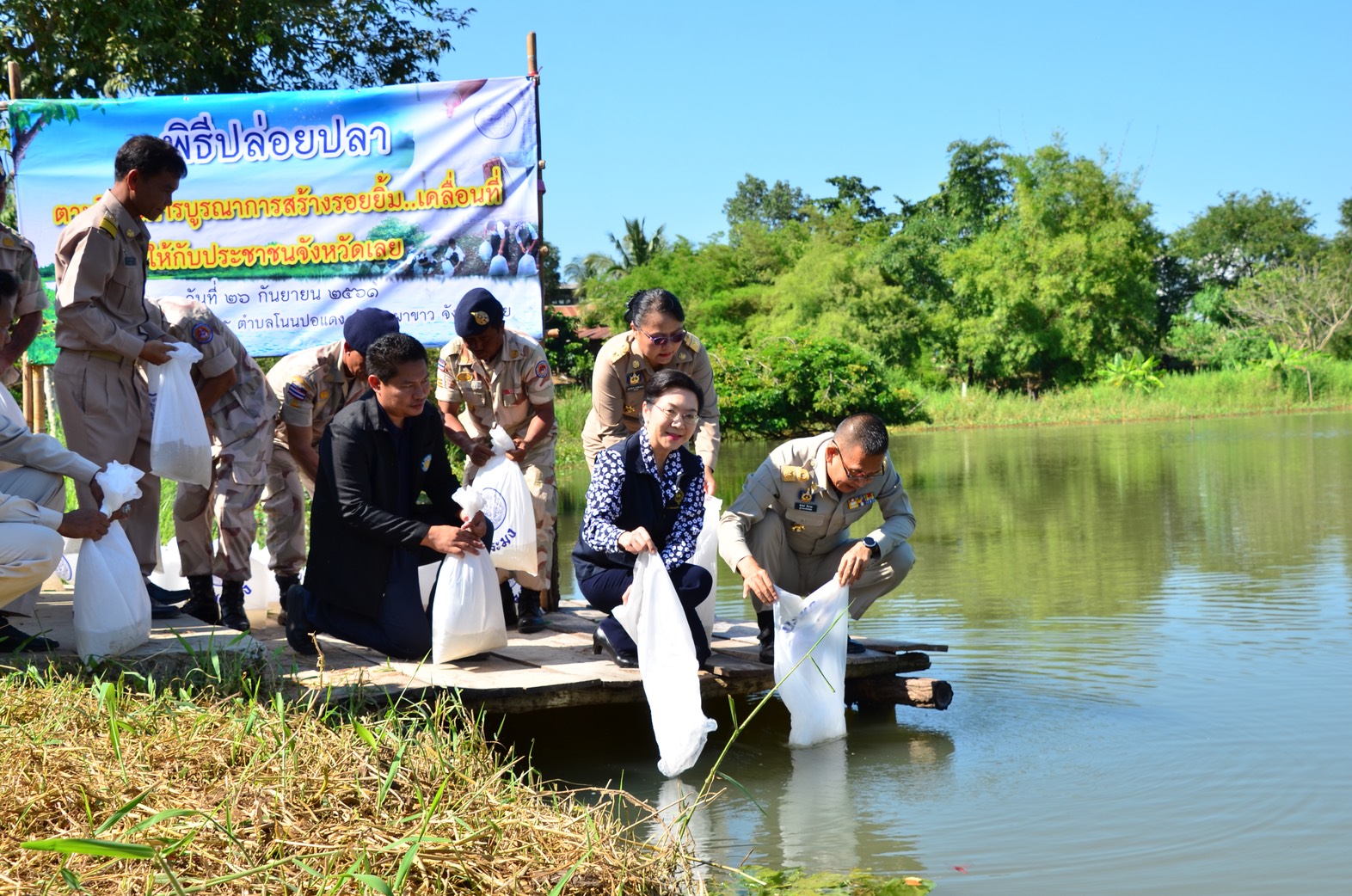 โครงการบูรณาการสร้างรอยยิ้ม...เคลื่อนที่ ให้กับประชาชนจังหวัดเลย ครั้งที่ 12 ปีงบประมาณ 2561..คลิก
