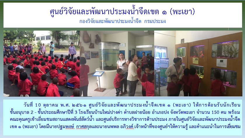 ศึกษาดูงาน..คลิก