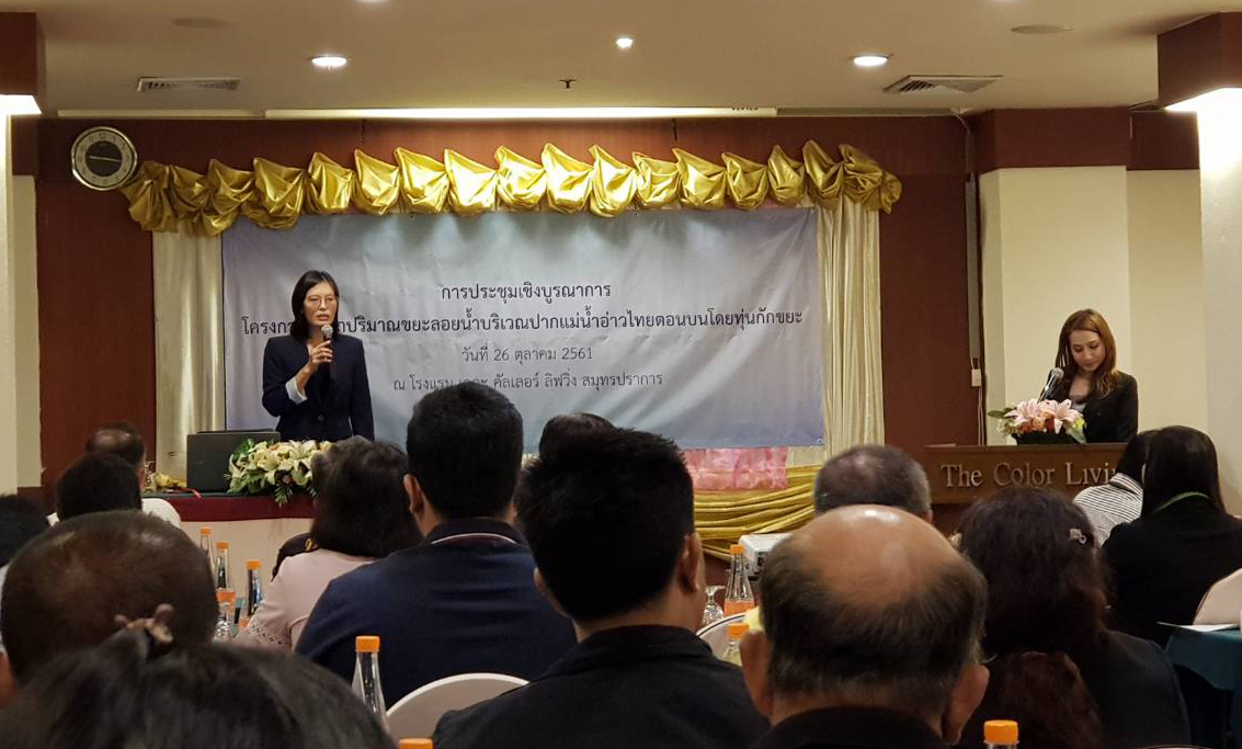 นักวิชาการประมงและเจ้าหน้าที่ศูนย์วิจัยและพัฒนาอ่าวไทยตอนบน (สมุทรปราการ) เข้าร่วมการประชุมเชิงบูรณาการ “โครงการศึกษาปริมาณขยะลอยน้ำบริเวณปากแม่น้ำอ่าวไทยตอนบนโดยทุ่นกักขยะ”..คลิก