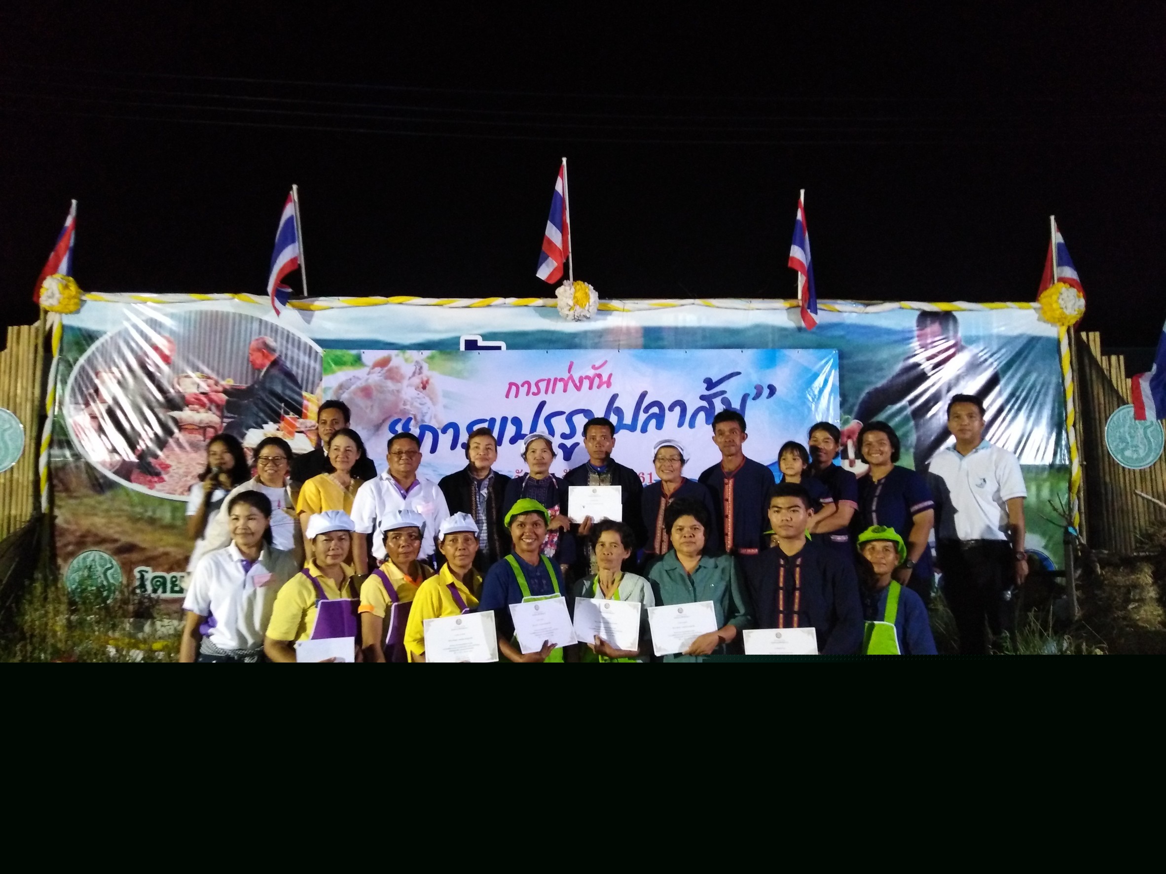 การประกวดปลาหมอ และการเแข่งขันการแปรรูปปลาส้ม..คลิก