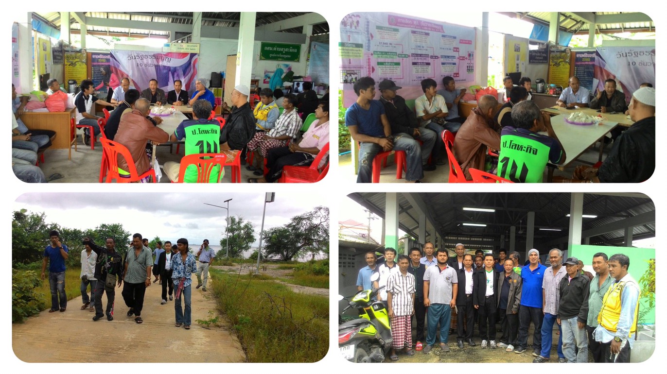 สำนักงานประมงจังหวัดปัตตานี..คลิก