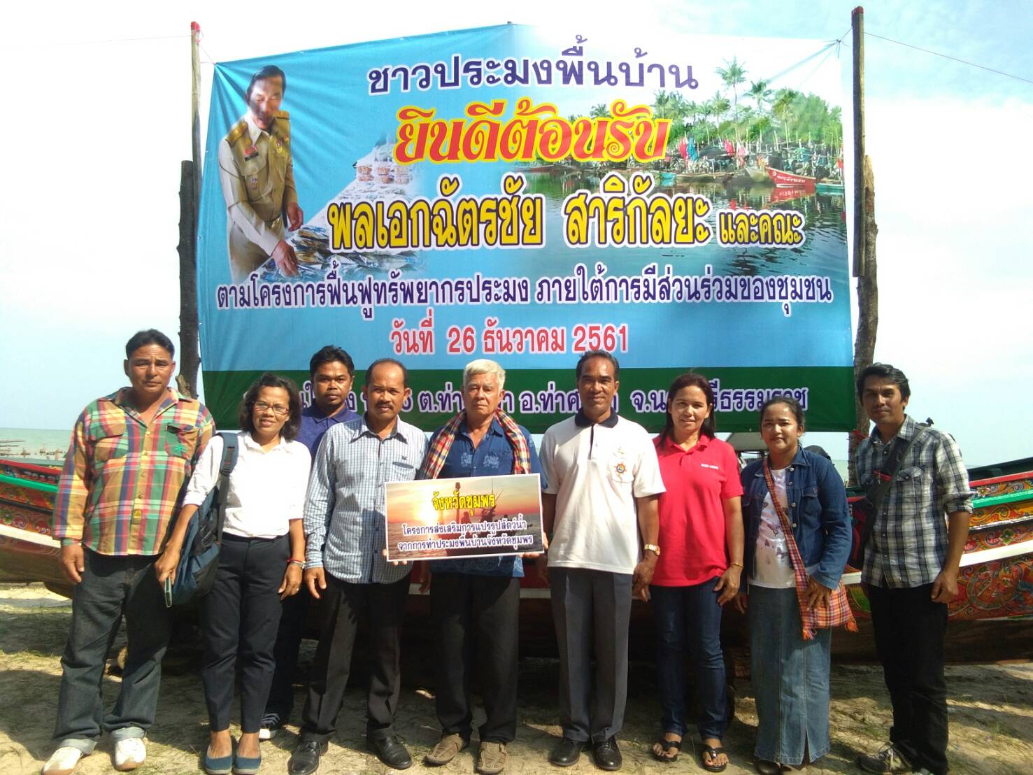 การลงพื้นที่กำกับและติดตามการปฏิบัติราชการในส่วนภูมิภาคของรองนายกรัฐมนตรี (พลเอกฉัตรชัย สาริกัลยะ)..คลิก