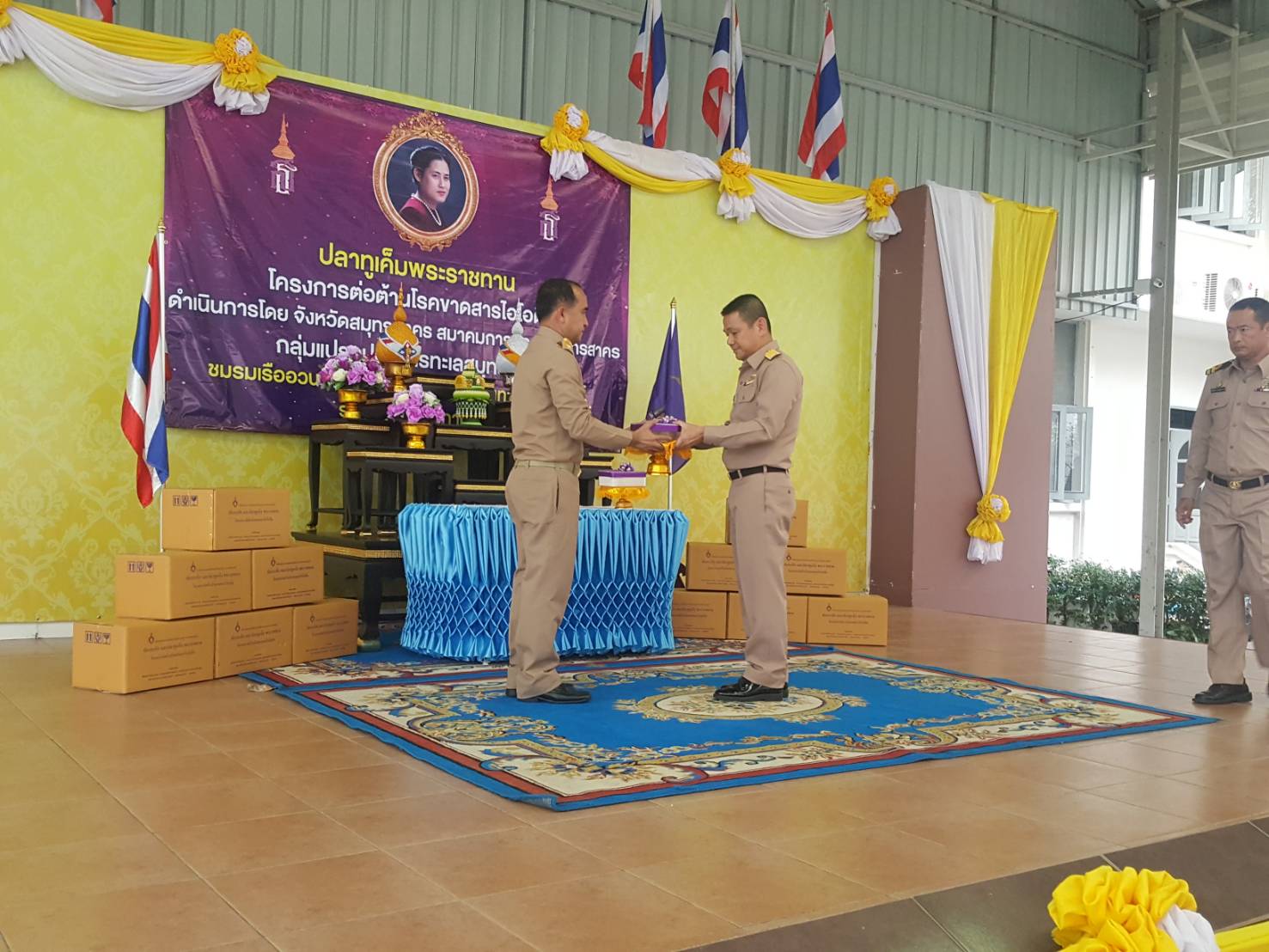 พิธีรับมอบปลาทูเค็ม เพื่อโครงการนำถวายสมเด็จพระเทพรัตนราชสุดาฯ เพื่อพระราชทานแก่ชาวเขาภาคเหนือเพื่อป้องกันการขาดสารไอโอดีน..คลิก