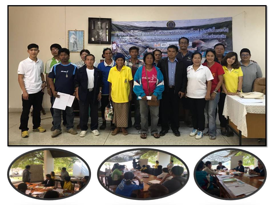 วันที่ 30 มกราคม 2562..คลิก