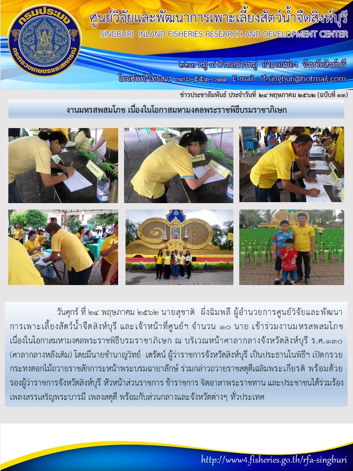 งานมหรสพสมโภช เนื่องในโอกาสมหามงคลพระราชพิธีบรมราชาภิเษก..คลิก