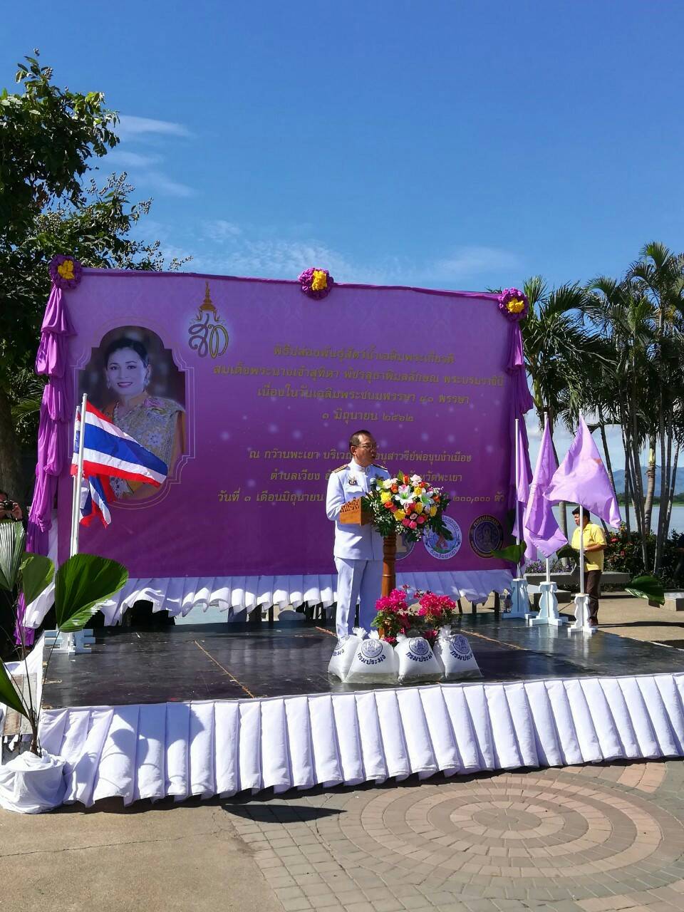 ร่วมกิจกรรมเนื่องในโอกาสวันเฉลิมพระชนมพรรษาสมเด็จพระนางเจ้า ฯ พระบรมราชินี ประจำปีพุทธศักราช ๒๕๖๒..คลิก